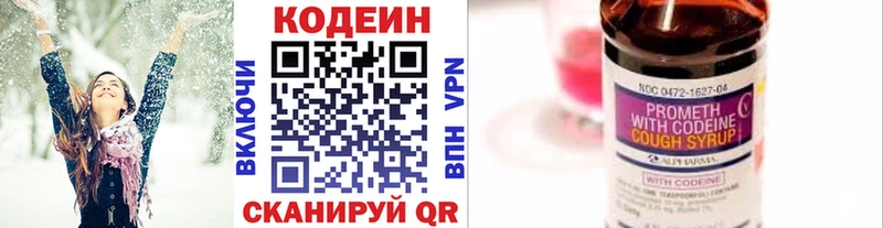 Кодеиновый сироп Lean Purple Drank  сколько стоит  ссылка на мегу зеркало  Ковдор 