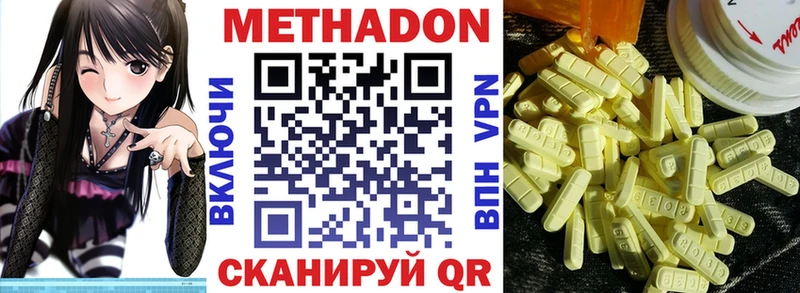 Метадон мёд Ковдор